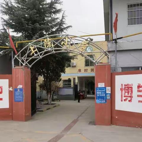 教师展风采   赛课促成长——临潼区秦陵中心上陈小学第五周工作动态