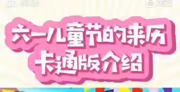 健康动起来—密云区河南寨镇幼儿园中三班系列活动五