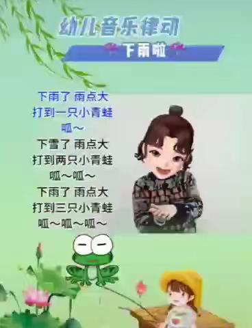 快乐动起来—河南寨镇幼儿园中三班系列活动二