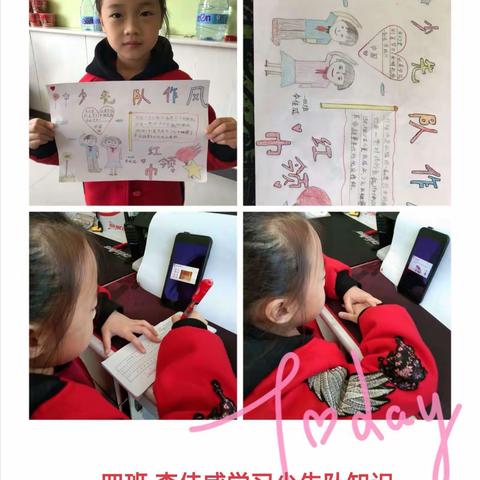 “桥西教育疫情防控”之中山西路小学|一四班学习少先队知识