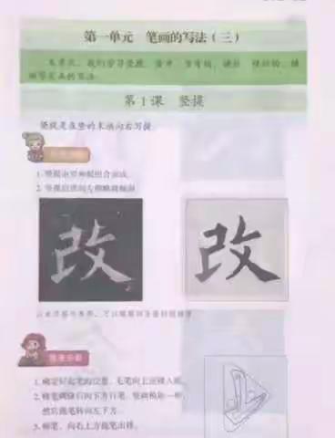 竖提