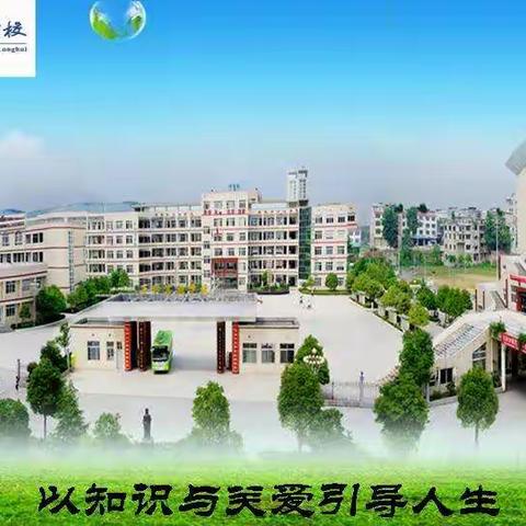 致隆回县万和实验学校全体教师的一封信​