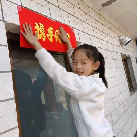 油田四小三年级六班扬帆起航社团--迎新春过大年！