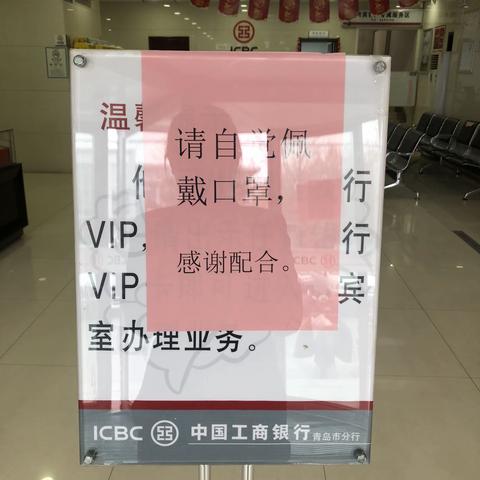 胶州兰州东路支行多举并措扎实打好疫情防御保卫战