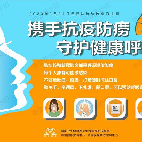 携手抗疫防痨，守护健康呼吸                            ——三亚市开展世界防治结核病日宣传活动