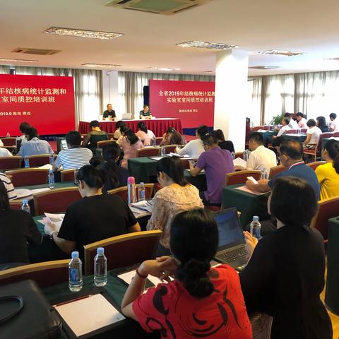 祝贺2019年全省结核病统计监测和实验室室间质控培训班取得圆满成功！