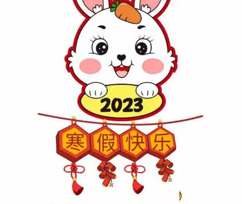 叮咚！你的寒假作业大礼包已送达——居易小学二年级寒假作业