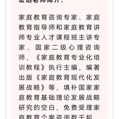 灵武市第五小学一年级家长观看·学习·讨论“如何把握教育孩子的严慈度”