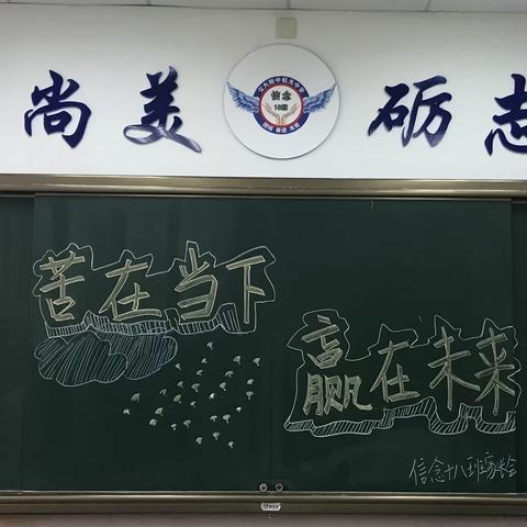 信念十八班家长会