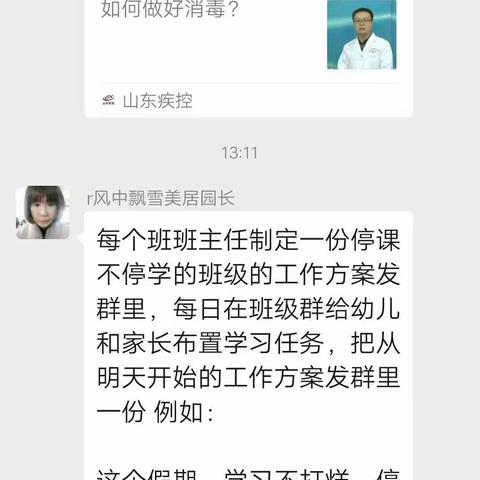 隔离不隔爱 疫情下的“互联网+”教育