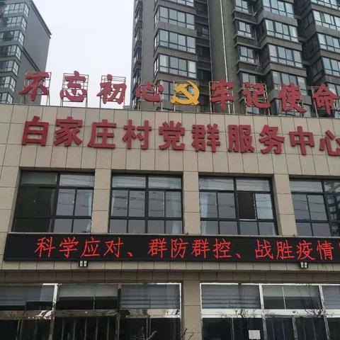 集体经济红红火火，美丽乡村蒸蒸日上