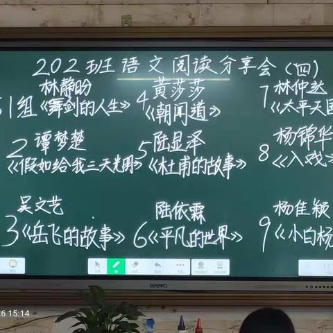 202班读书分享会（四）