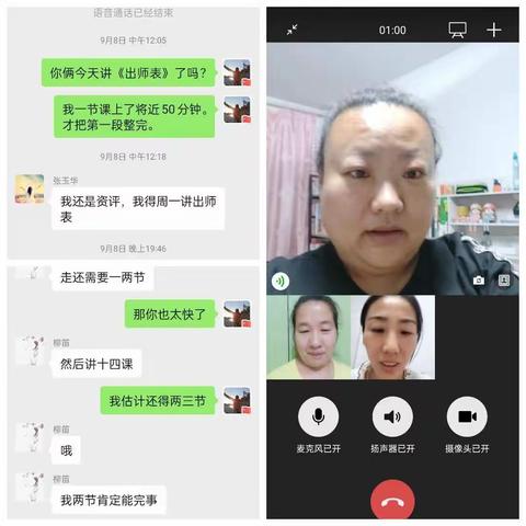 停课不停教，“线上”不减质——五十中初四组线上教学