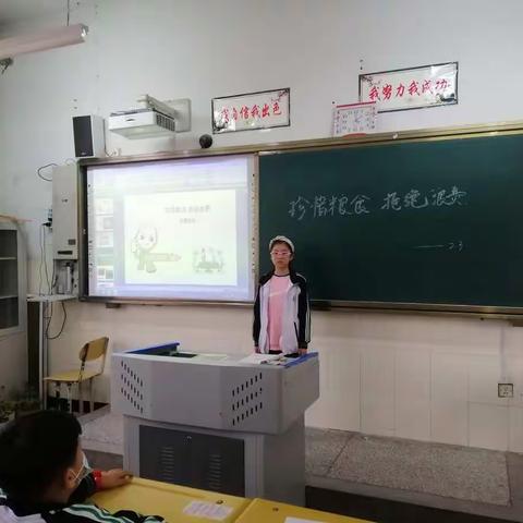 珍惜粮食，拒绝浪费主题班会