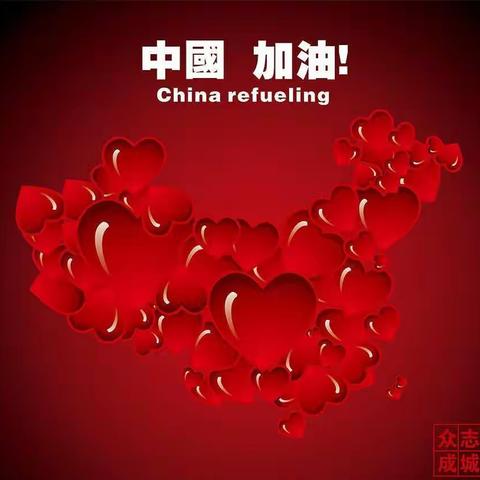 【上善若水，乐学善教】停课不停学，成长不停歇——平城区十一校在行动