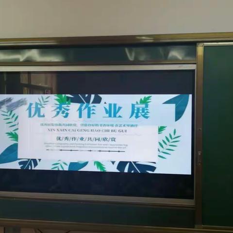 展评作业树榜样  见贤思齐共进步--益民实验小学四年级6班开展优秀学业展评活动