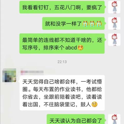 停课不停学，家长们的反思--惊蛰随笔