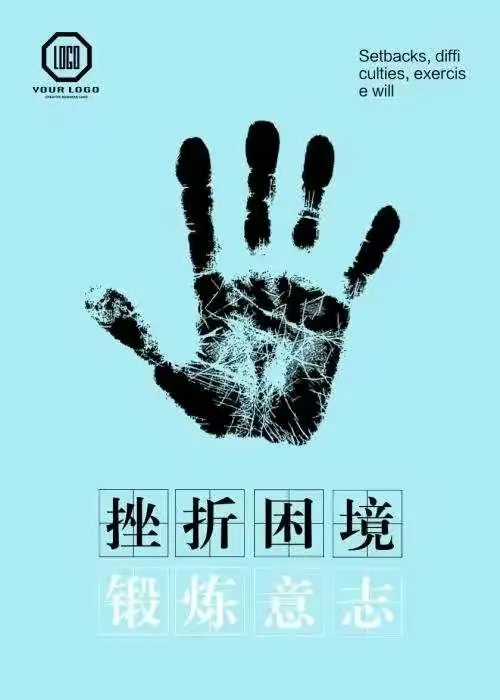 挫折教育——我坚强，故我在