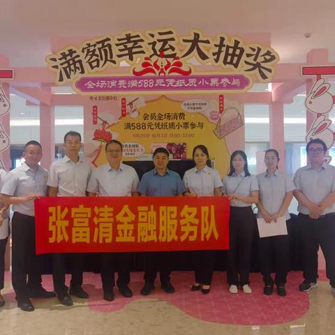 党建引领，迎中秋，庆国庆—惠州市分行开展双节营销大走进