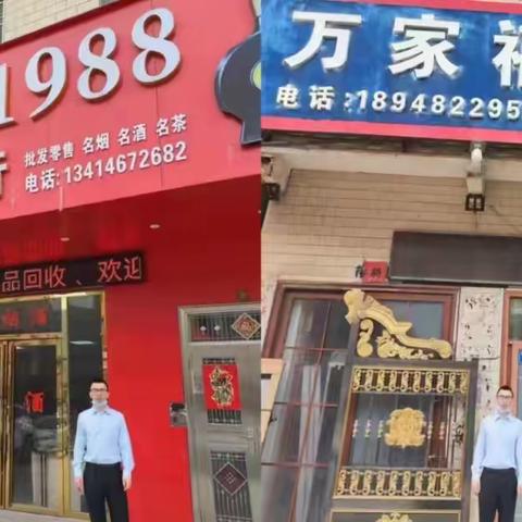 党建引领，火红周末—惠州市分行开展商户拓展与数币走进活动