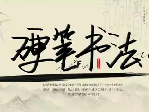 睿德金声|| 笔墨飘香，引领成长——睿德学校五年级线上教学之学生书法比赛