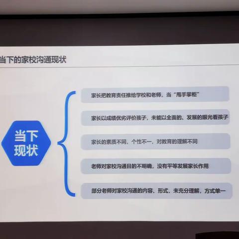 2020东阳市优秀班主任培训