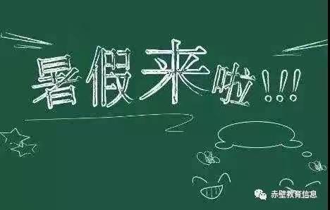 西安市高陵区城关小学田家校区2021年暑假安全告家长书