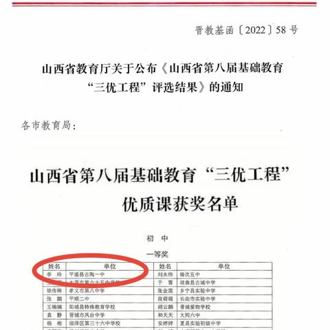 潜心育人，筑梦成长——山西省三优工程表彰教师专访