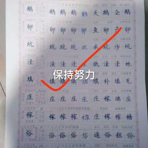 学习无止境，安全记心中－－－－梁水镇拐里王小学暑假作业线上反馈及安全教育班会