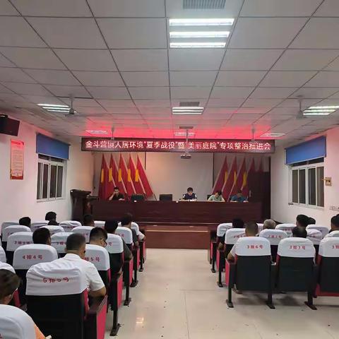 提质增效 特色挖掘——金斗营镇“美丽庭院”创建工作