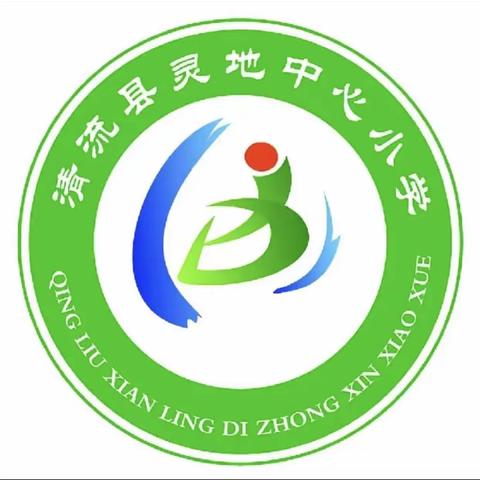 相约“云端”  家校共育——灵地中心小学2022-2023学年第一学期家长会