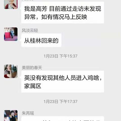 [战疫情河东在前行]不一样的人群 同一样的使命---记河东街社区网格员