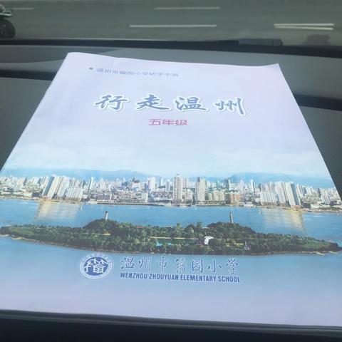 《行走温州》文成研学之旅