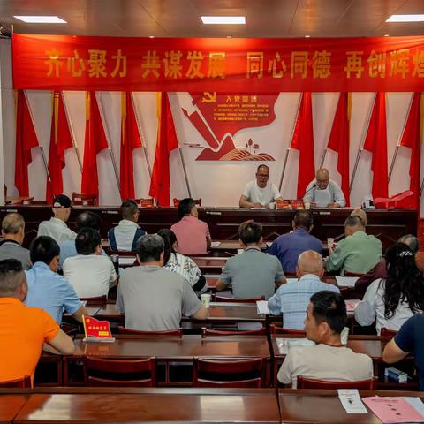 编撰让长村通志理事会第二次会议