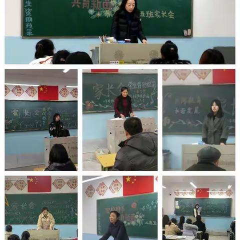 家校联手    共育未来------阿荣旗明德小学家长会