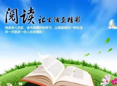 读一本好书，交一位益友——记柏梁镇六湾学校四.4班以书为友主题活动（一）