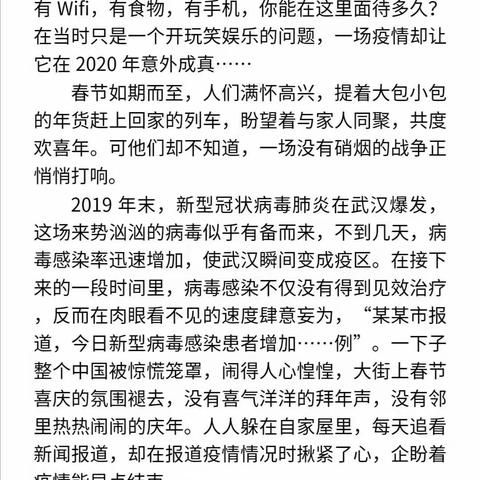 [古镇学校]   疫情当前，我们再思考读书为何？