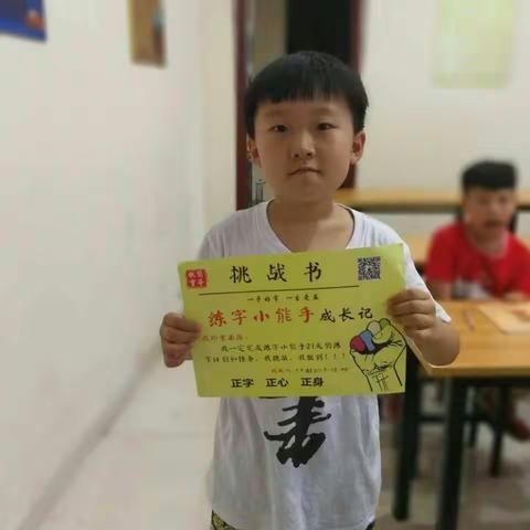 2017暑假练字小能手成长记