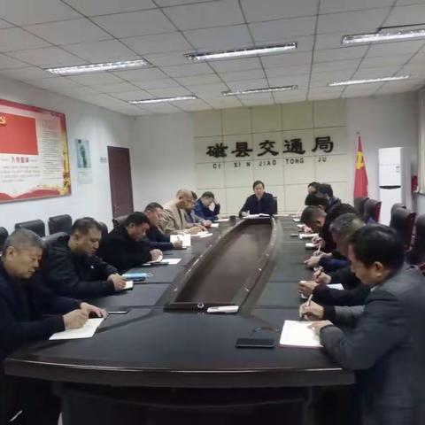 县交通运输局传达贯彻县重复访治理“双月会战”动员部署暨扫黑除恶专项斗争推进会议精神
