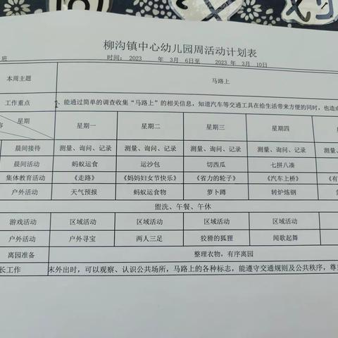 中一班第五周教学内容