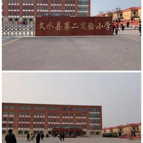 吕梁市2020年中央专项彩票公益金资助乡村教师培训项目— 文水研修班