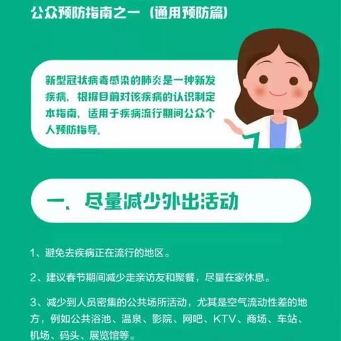 朱德红军小学幼儿园2020年春季在线学习告孩子和家长书