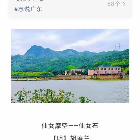 广东名山——龙门龙华西族仙女峰