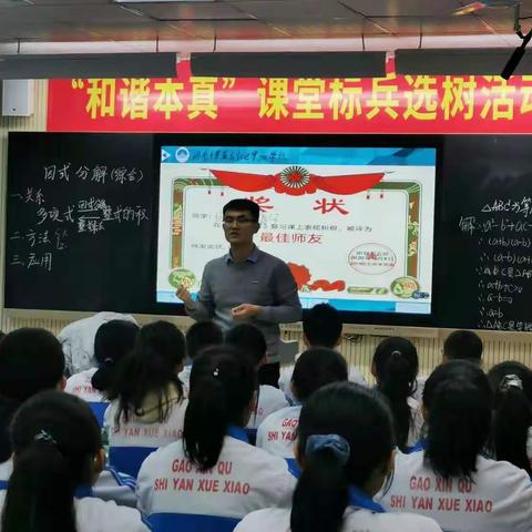 和谐课堂树标杆“深蹲助跑”，行程过半再蓄力“步稳蹄疾”——数学组树标活动纪实