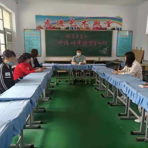 【张尔庄完小】师德师风学习教育系列活动