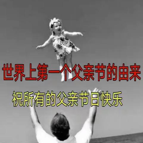 学前双普、安全优质——西安高新区第三十九幼儿园父慈分园“父亲节主题活动”