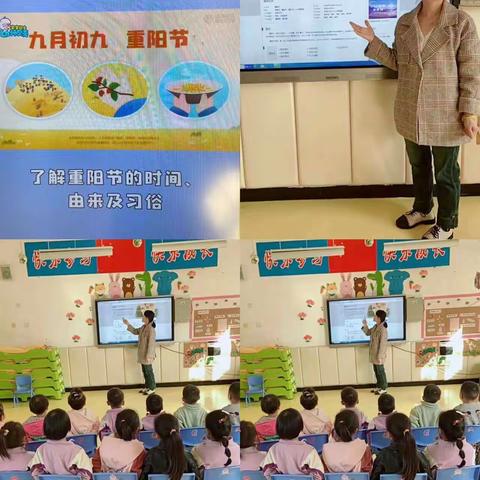 西安高新区第三十九幼儿园——父慈分园中班重阳节活动“爱在重阳”