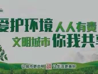 助力文明城市创建                            铜钟街吹响2023年创城冲锋号