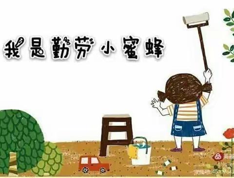 缤纷暑假 “暑”我最行----永寿县实验小学一年级二班暑期德育作业大展示