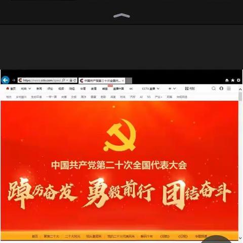 阿克苏分公司纪委召开学习二十大专题会议